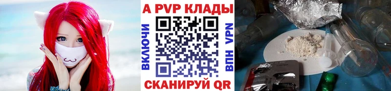 Купить где  Заводоуковск  Alpha PVP Соль 