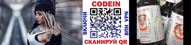 Codein Purple Drank  Купить  Заводоуковск 