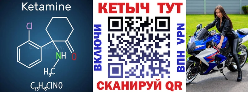 КЕТАМИН VHQ  Купить закладки  Заводоуковск 
