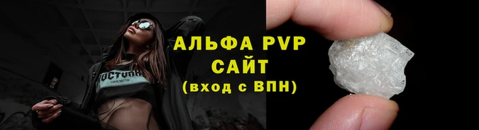 альфа пвп Зерноград