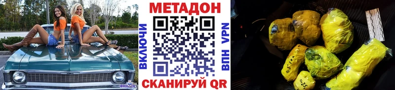 Метадон methadone  Купить  Заводоуковск 